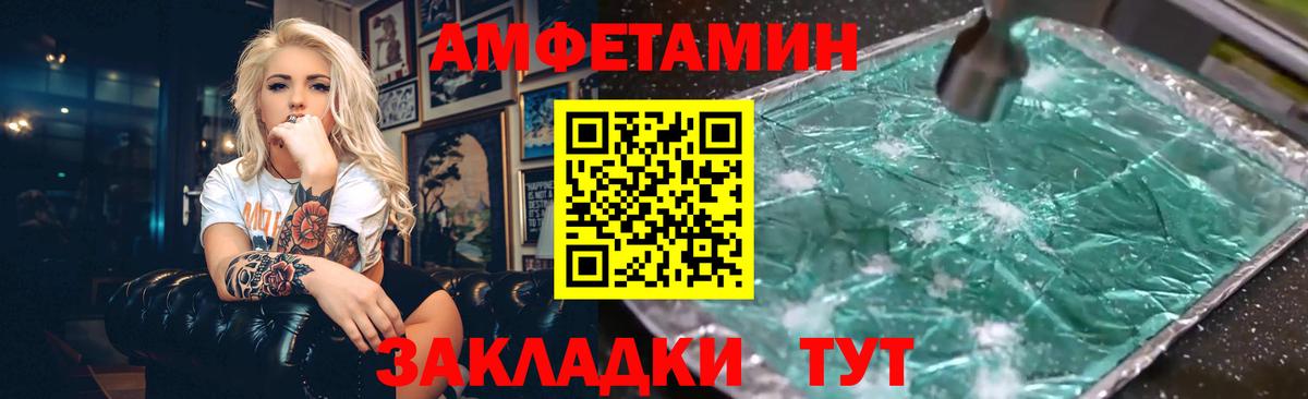 Кстово  АМФЕТАМИН Розовый  Вход с VPN 
