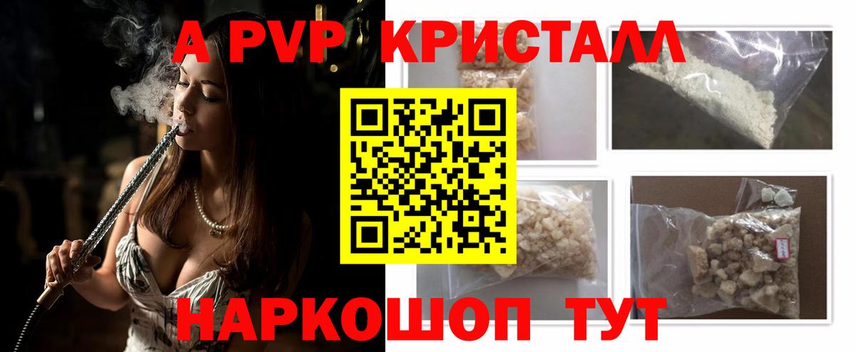 Альфа ПВП Соль Кстово