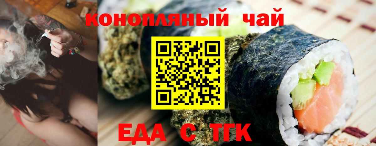 Кстово  Печенье с ТГК марихуана  Вход с VPN 
