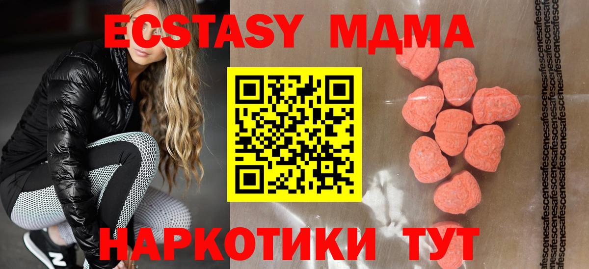 Ecstasy  Ecstasy круглые  Вход с VPN  Кстово  Экстази VHQ 
