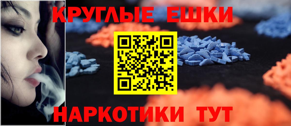 ЭКСТАЗИ 280 MDMA Кстово
