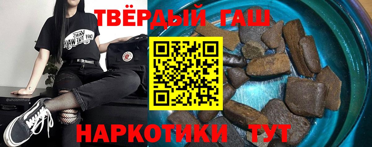 Гашиш Изолятор  Гашиш  ГАШИШ хэш  Кстово  Вход с VPN 