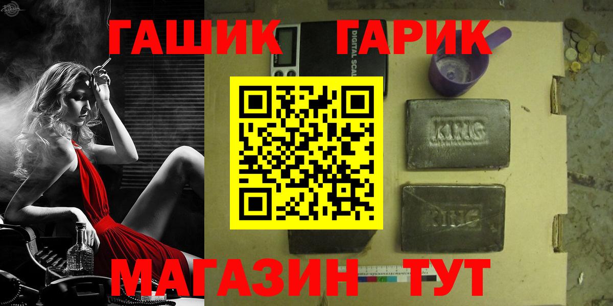 ГАШ хэш Кстово