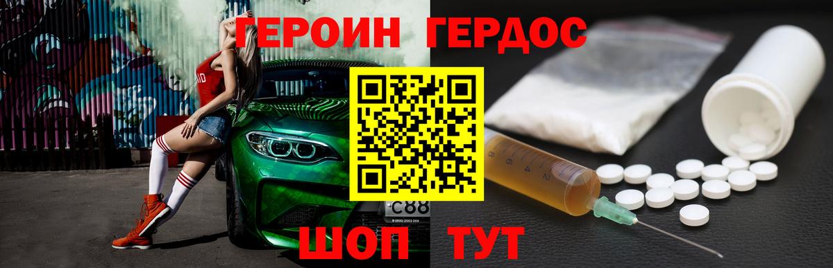 Героин гречка Кстово
