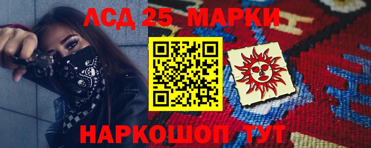 Лсд 25 экстази ecstasy  Лсд 25 экстази кислота  Вход с VPN  Кстово 