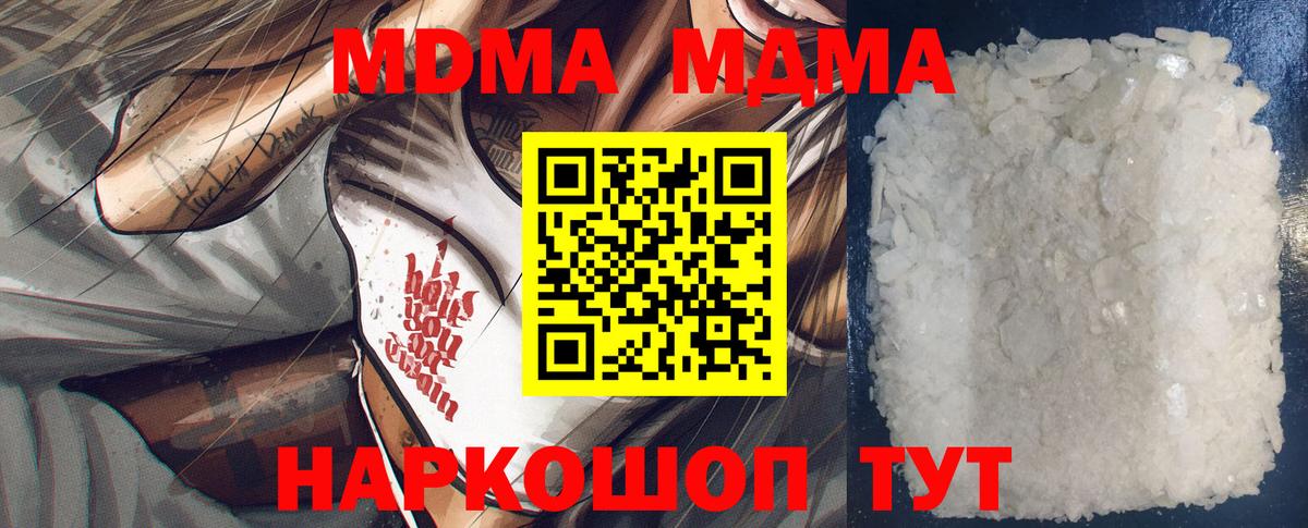 Кстово  MDMA  MDMA молли  Вход с VPN  MDMA Molly 