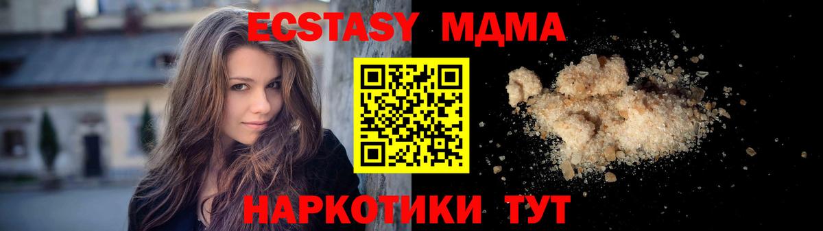 MDMA молли Кстово