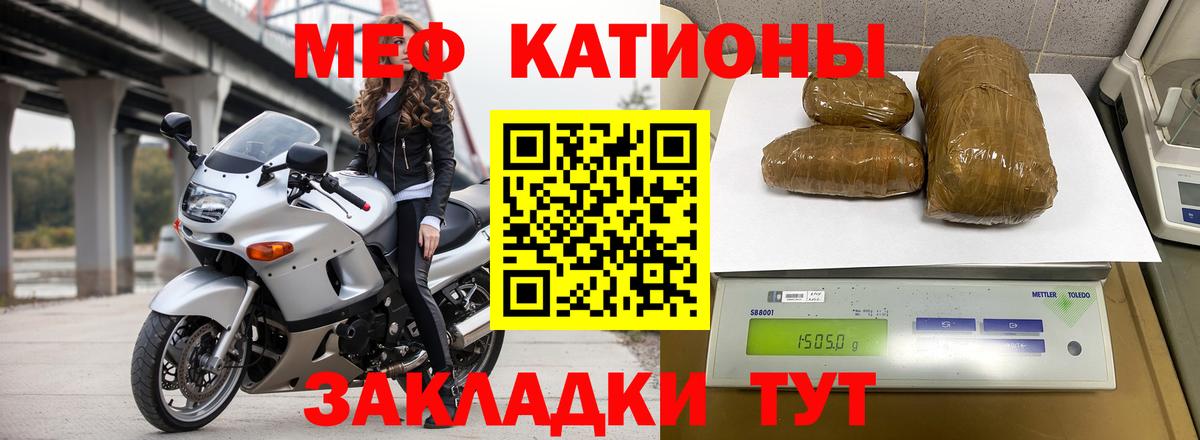 МЕФ мука  Мефедрон кристаллы  МЯУ-МЯУ  Кстово  Вход с VPN 