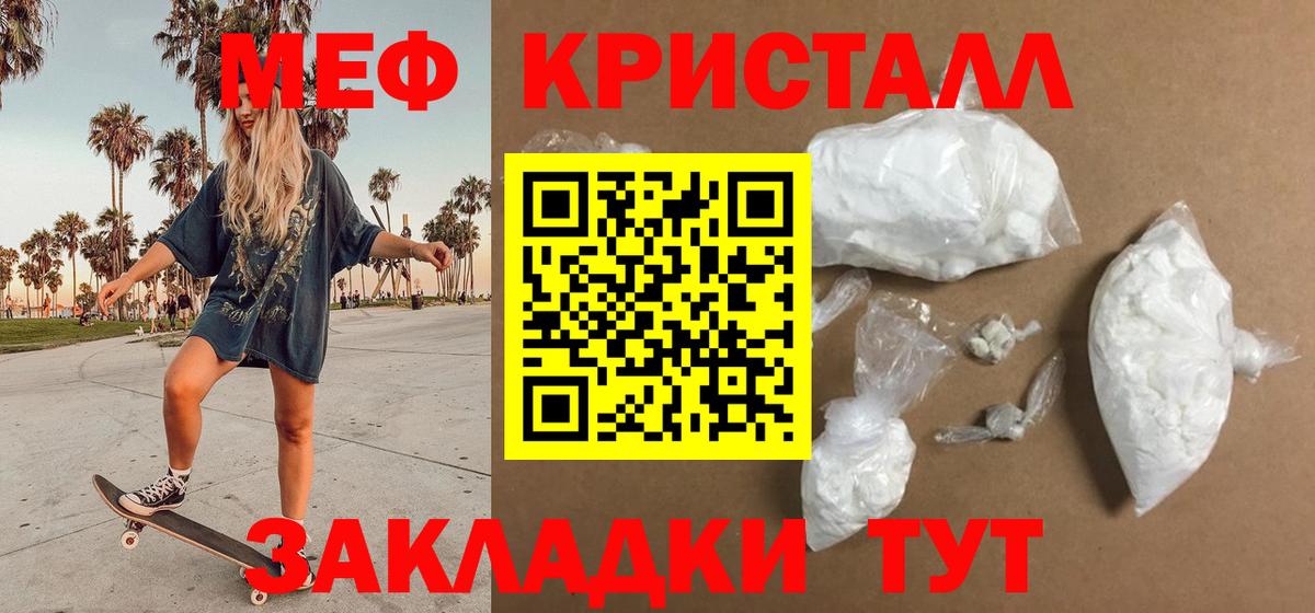 Мефедрон  Кстово