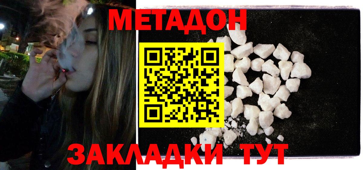Кстово  Метадон methadone  Вход с VPN 