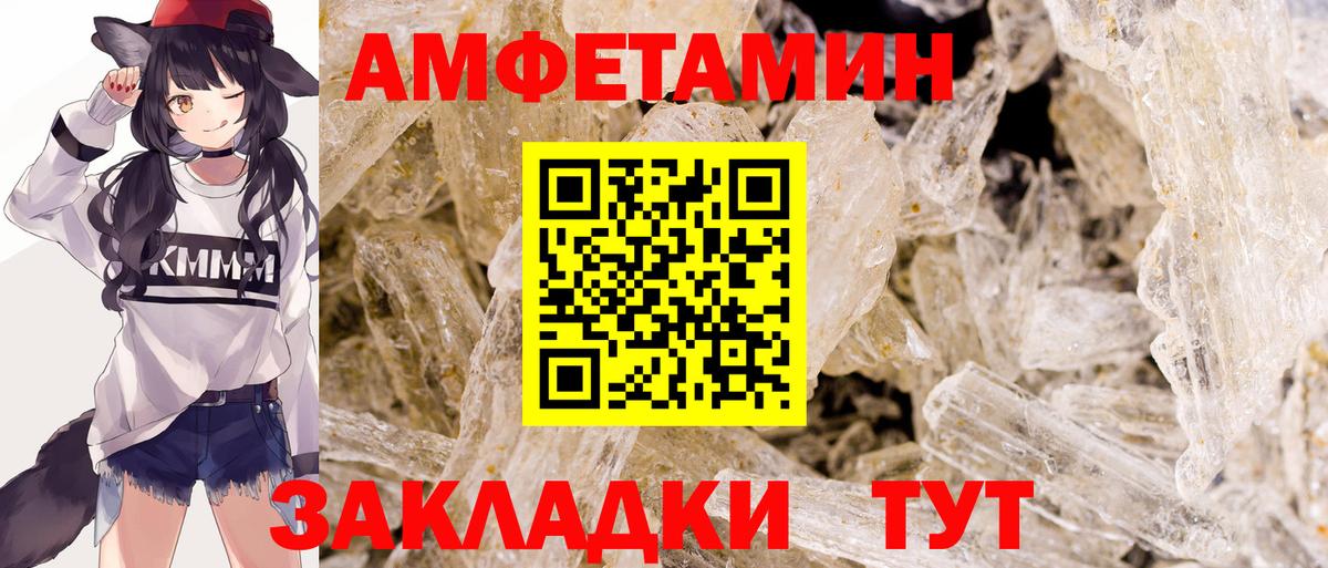 МЕТАМФЕТАМИН Декстрометамфетамин 99.9% Кстово