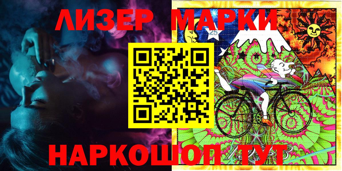 Марки N-bome 1500мкг Кстово