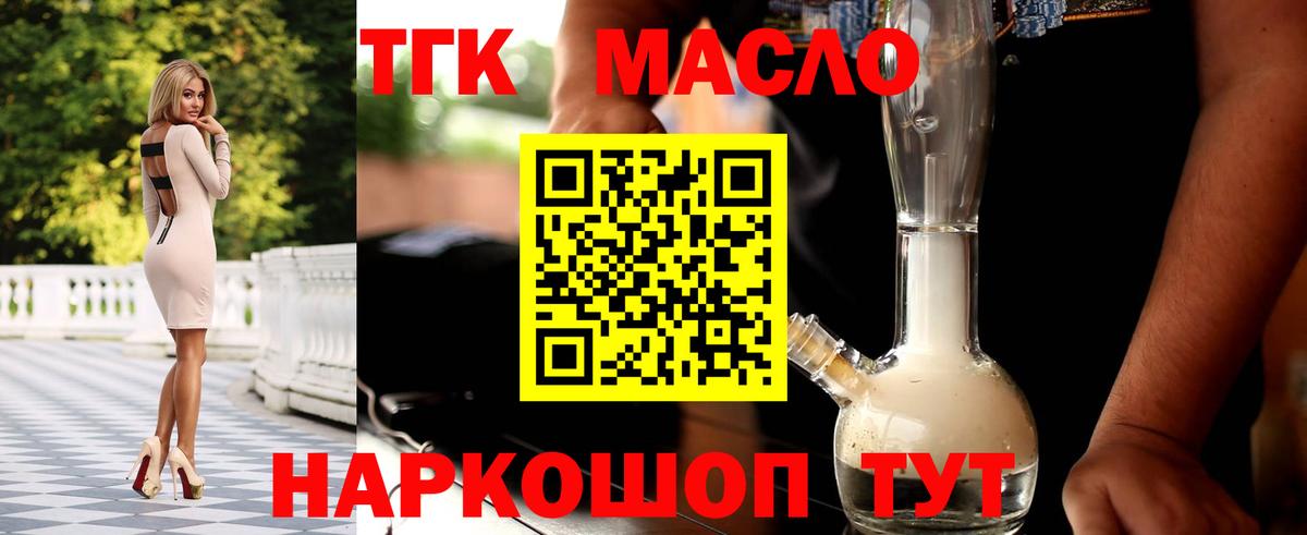 Дистиллят ТГК гашишное масло  Вход с VPN  Кстово 