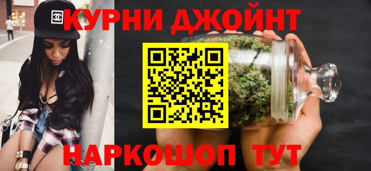 Марихуана THC 21%  Конопля сатива  Вход с VPN  Кстово 