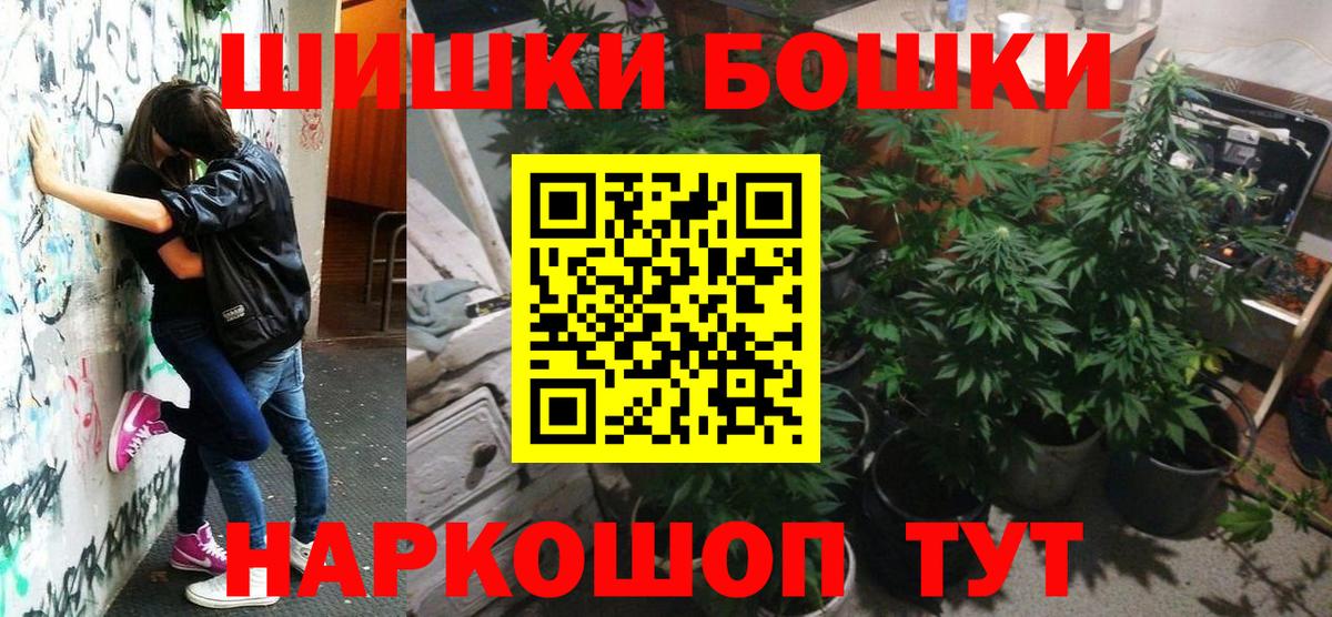 Шишки марихуана Ganja Кстово